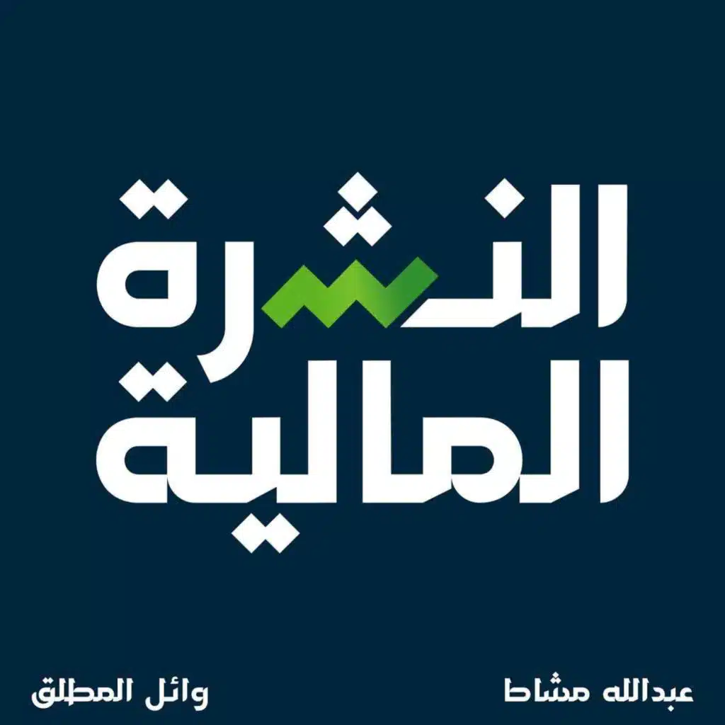 ارتفاع اسعار النفط، استثمار ملياري من ميتا وقمة تاريخية لشركة اوراكل