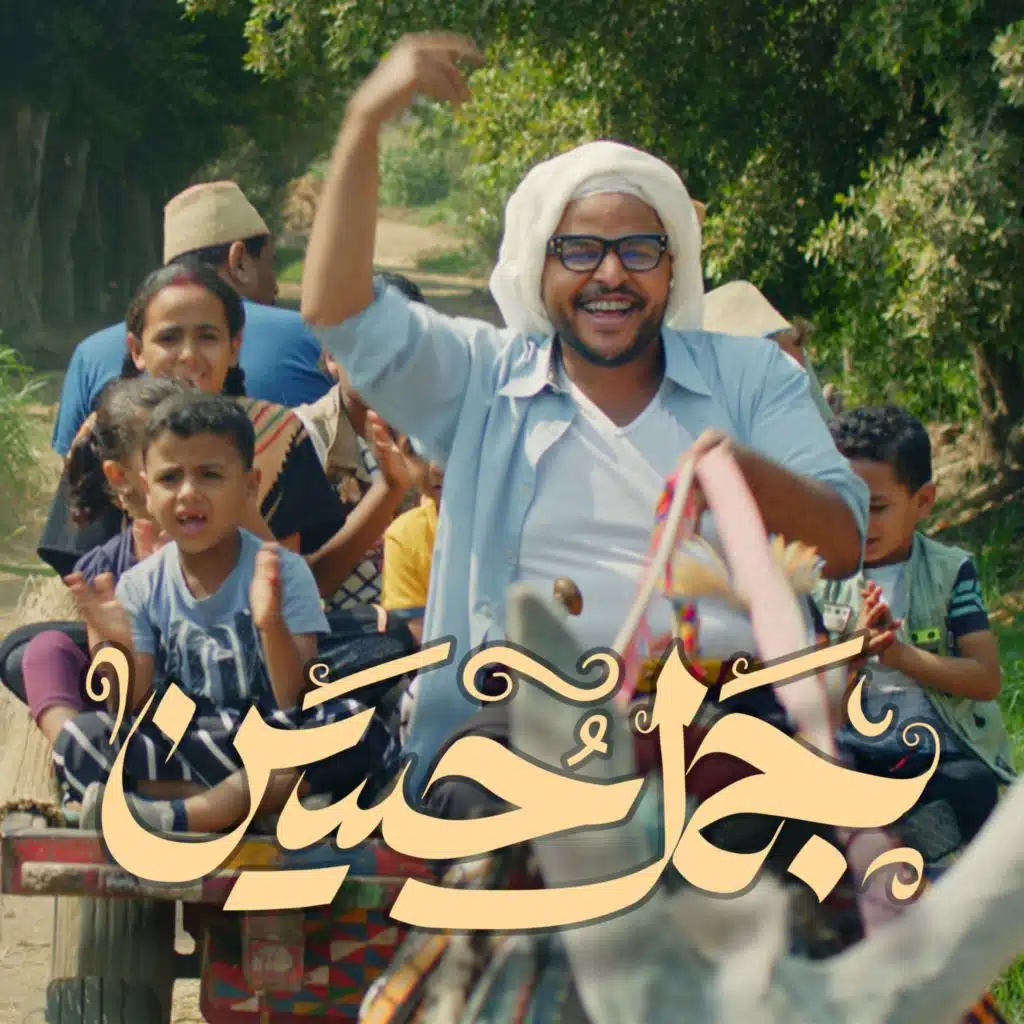 جمل حسين - عبدالله ال سهل