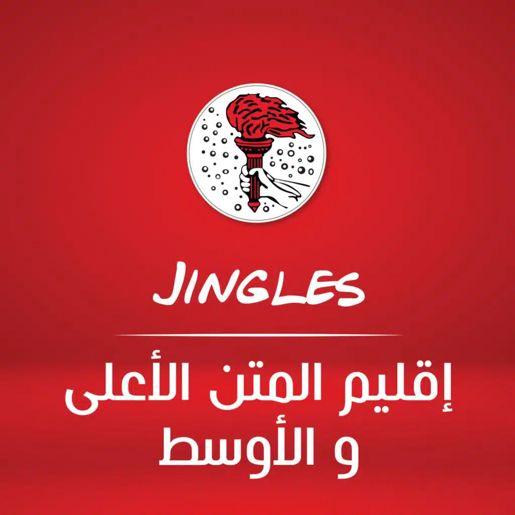 كلمتي إنت - ٢٠١٩
