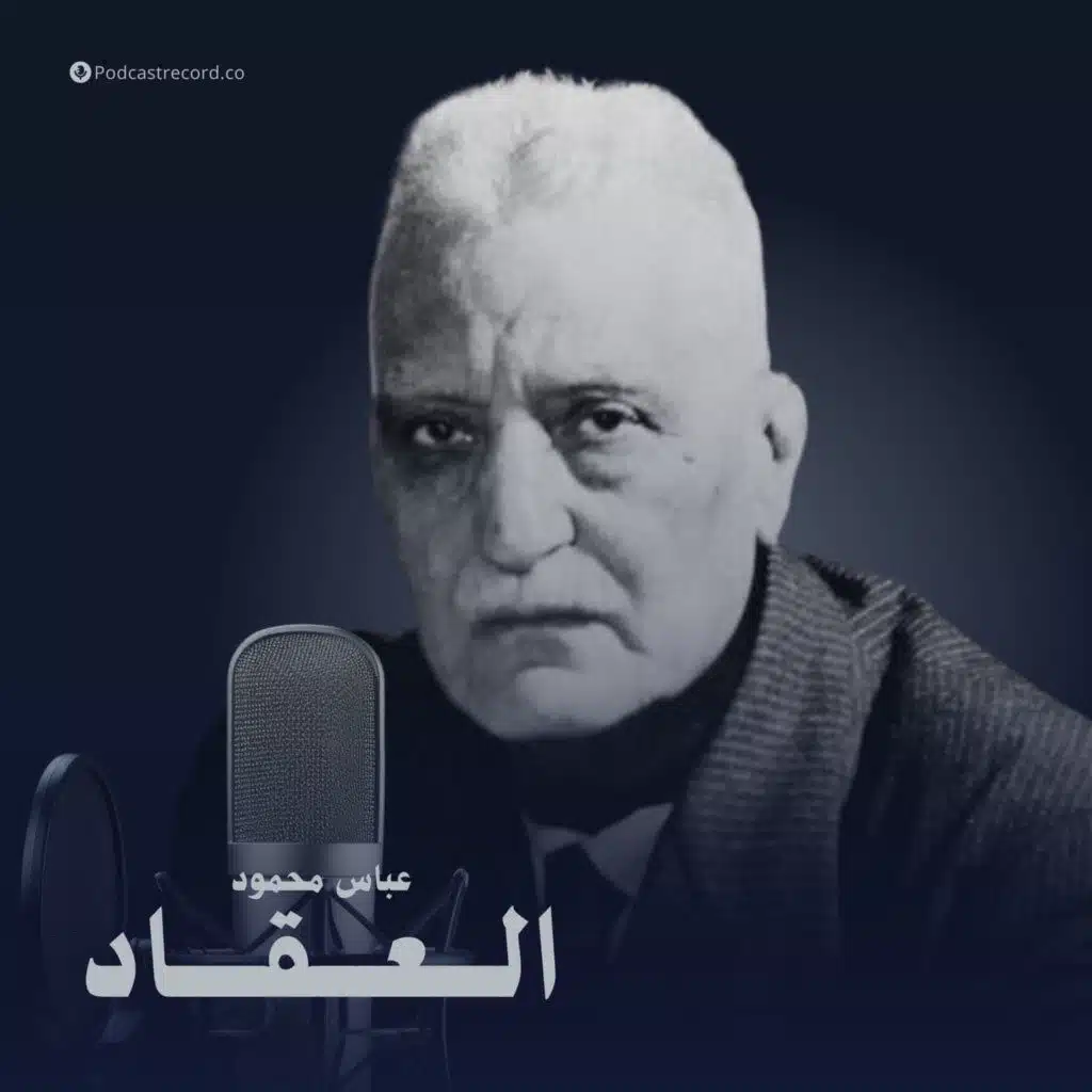 كتاب أبو العلاء المعري