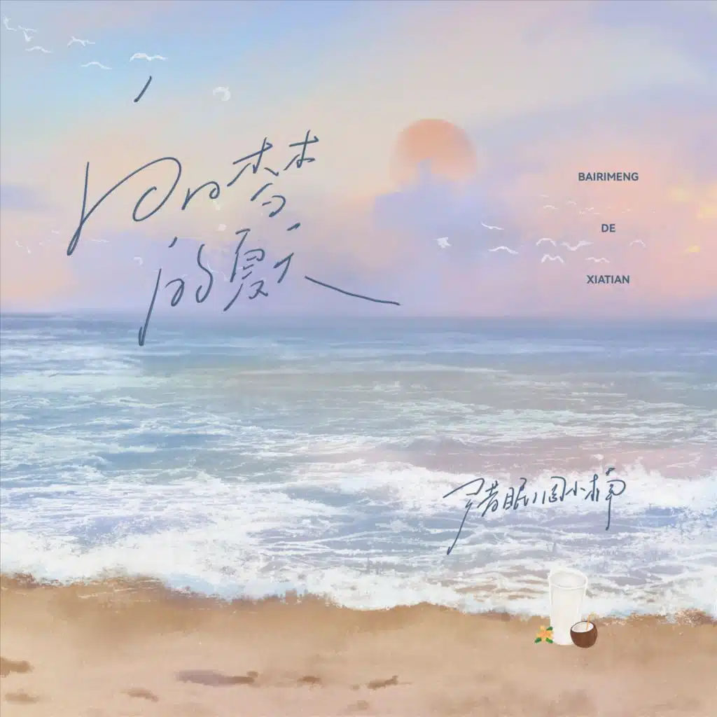 Ximian Yin & 周小楠