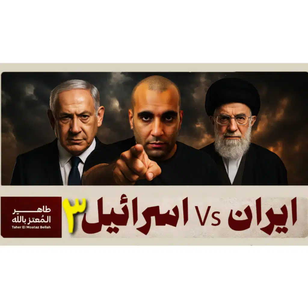 حصاد اليوم الثالث - ترامب ينقذ خامنئي من الاغتيال