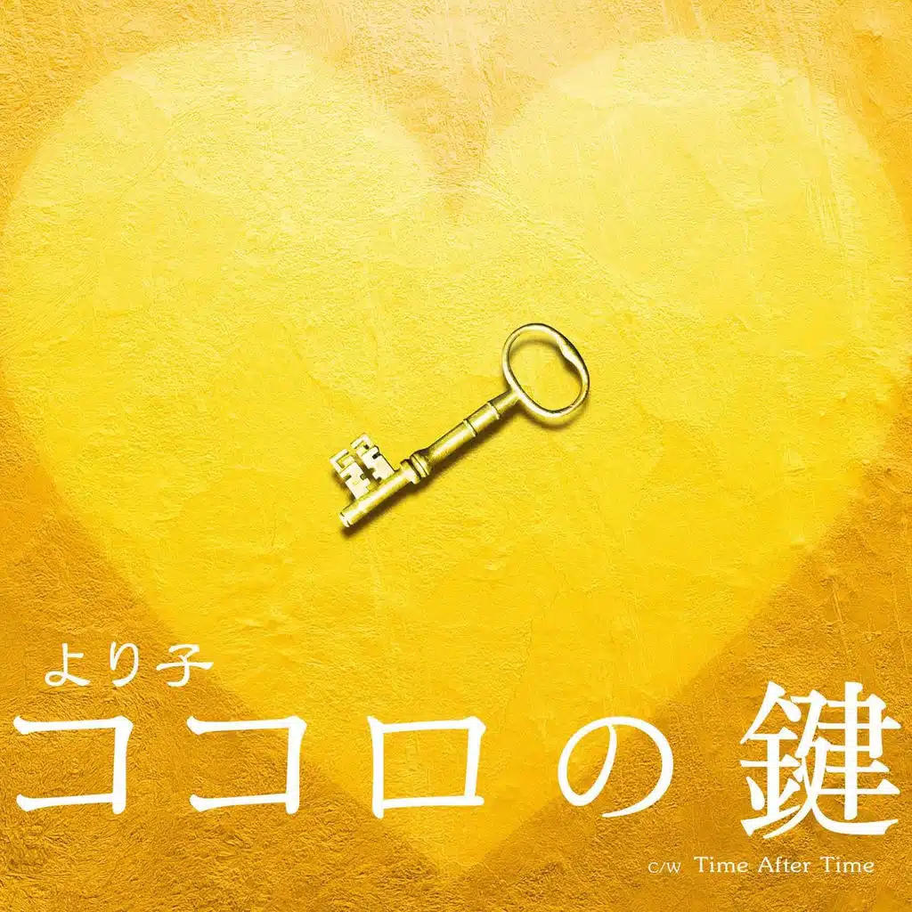 Kokoro no Kagi