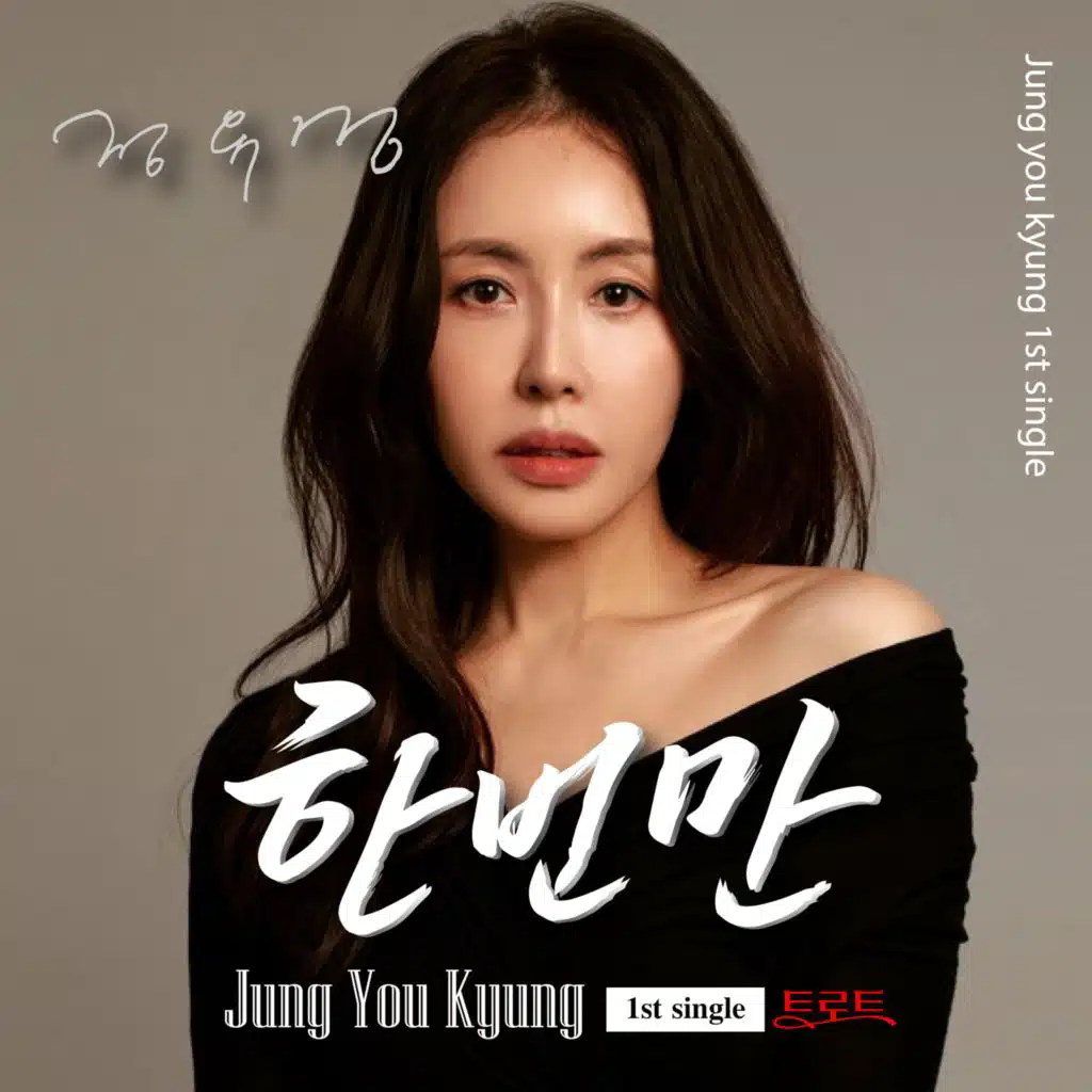 JEONG YOOKYEONG