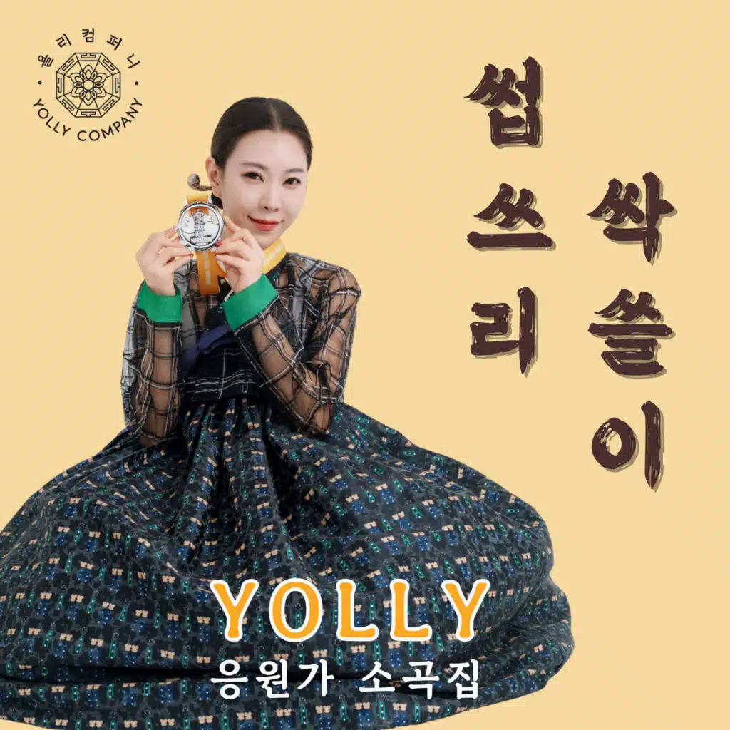 Yolly