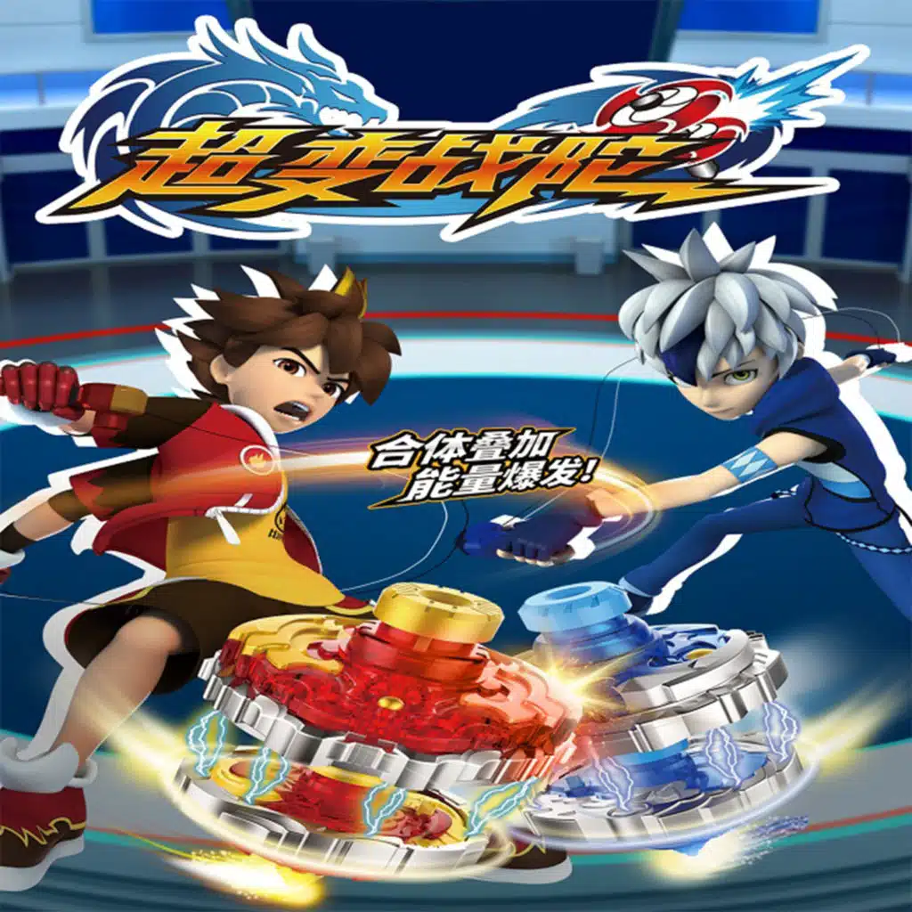 超变战陀 (动画片《超变战陀》原声带)