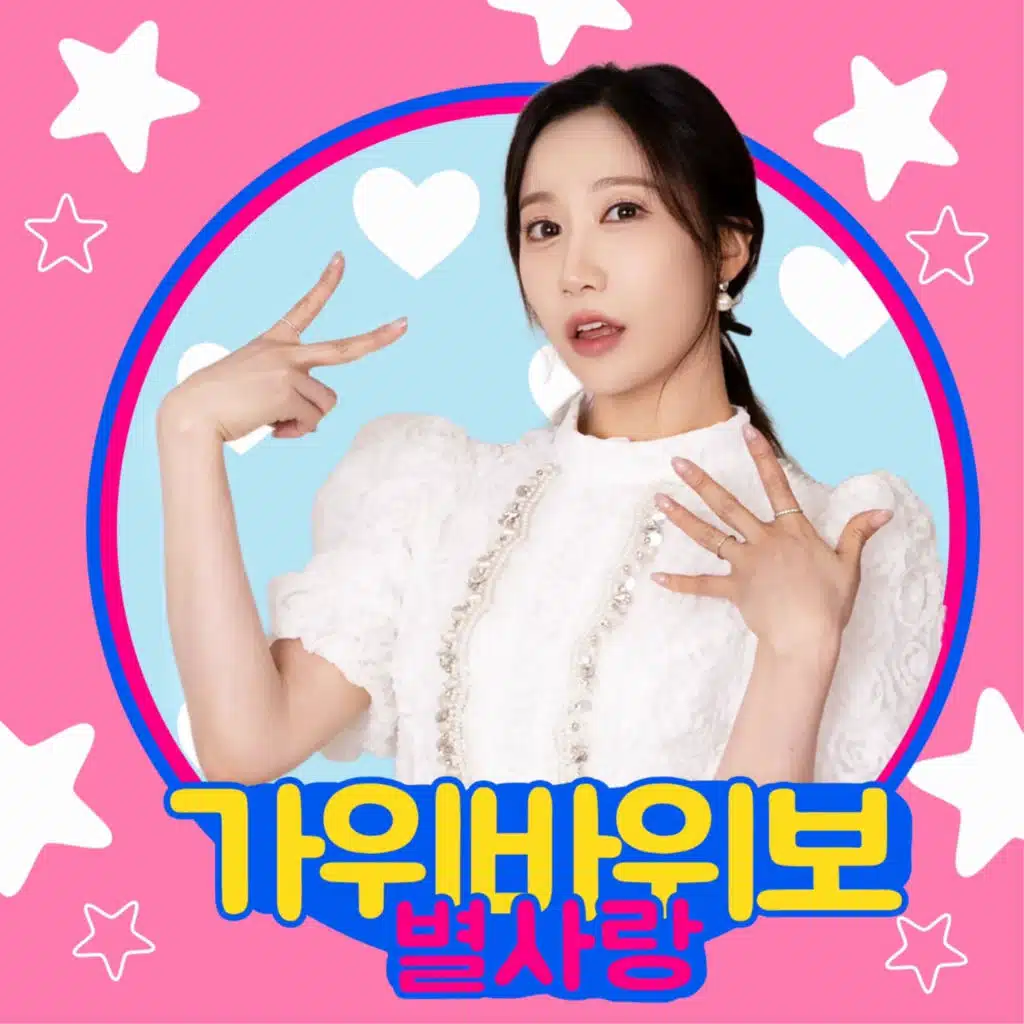 Byeol Sarang