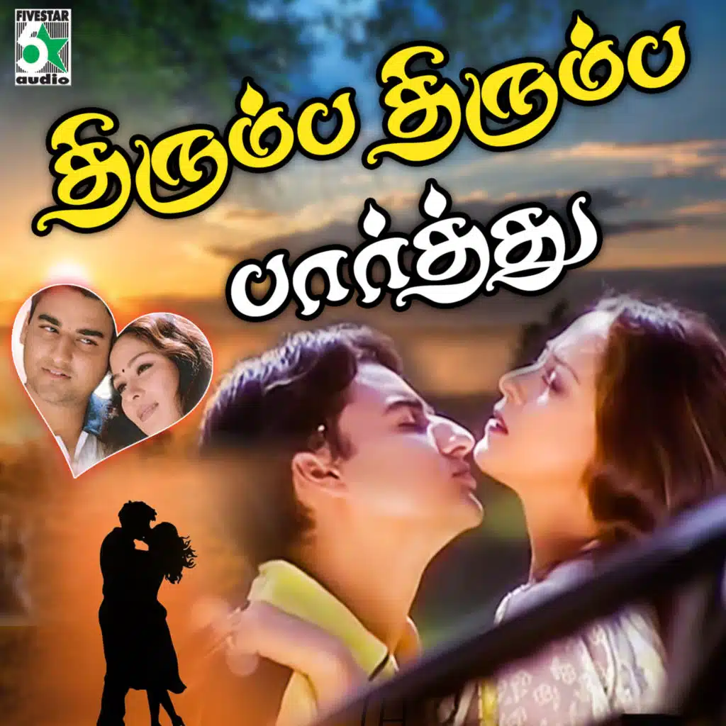 Thirumba Thirumba (From "Paarvai Ondre Podhume")