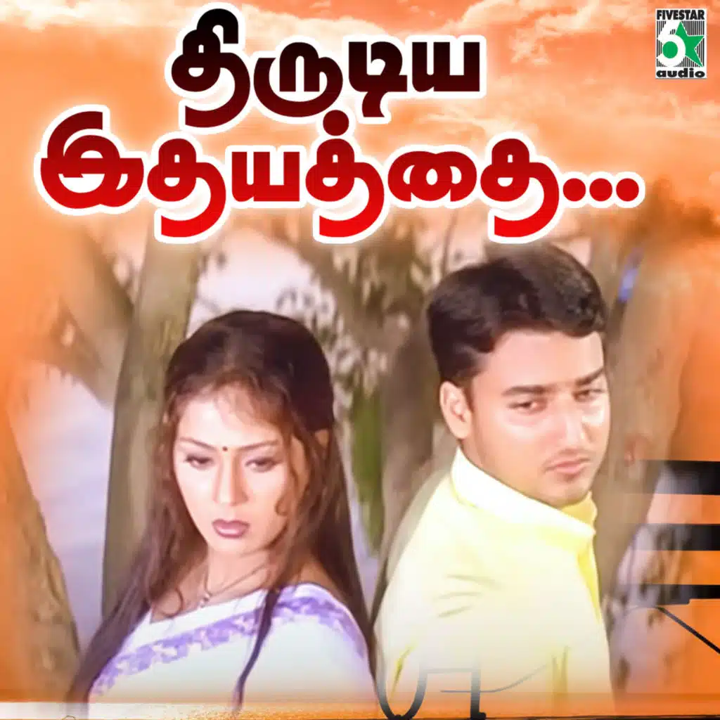 Bharani, K. S. Chithra & Harish Raghavendra