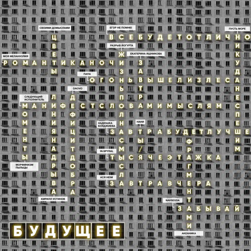 Ты/Я (Acoustic)