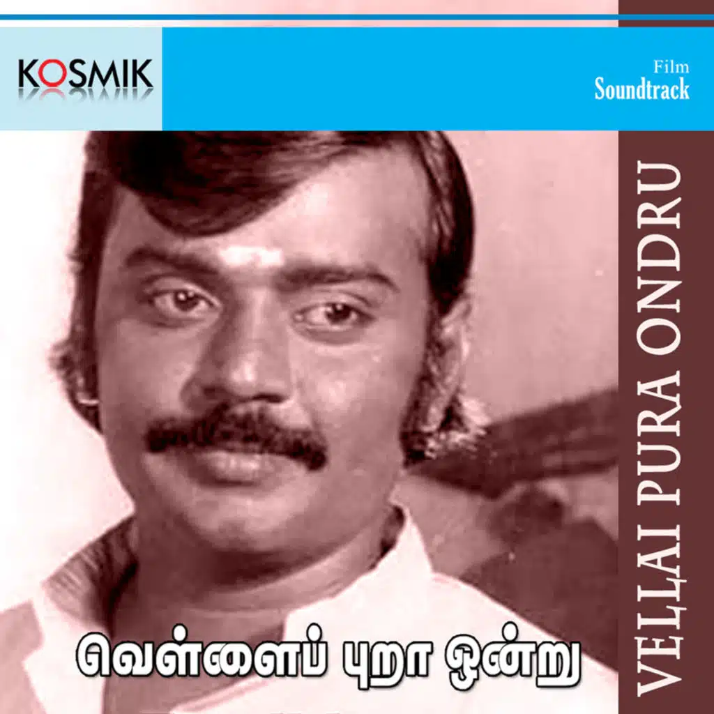 Vellai Pura Ondru (Original Motion Picture Soundtrack)