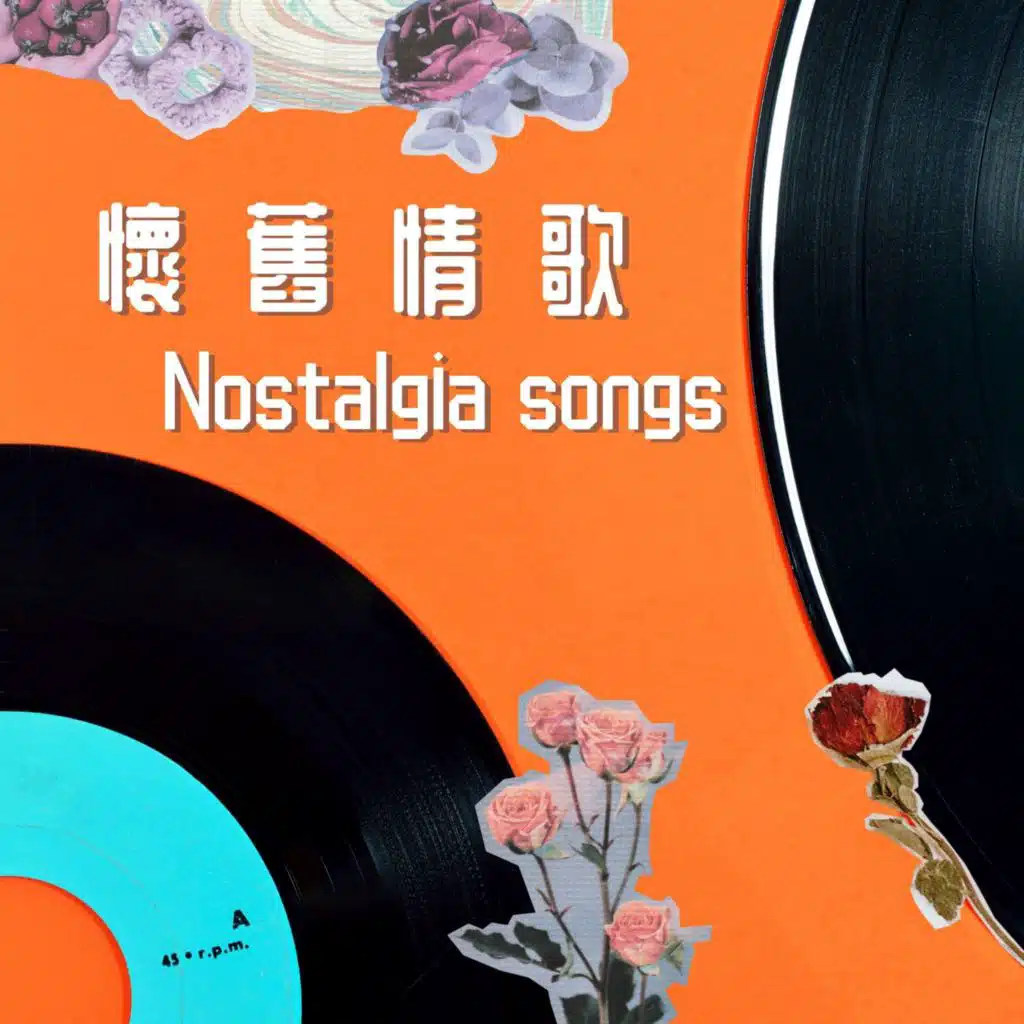 懷舊情歌 Nostalgia songs