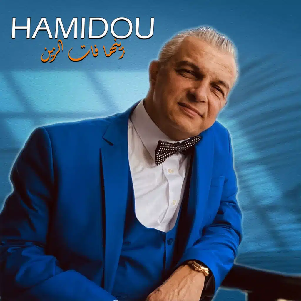 زينها فات الزين