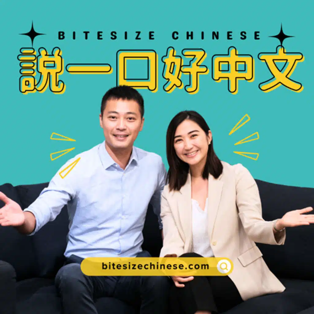 Ep.158 ☕️&nbsp;Bitesize Talks ☕️ Makeup or not? 化妝還是素顏？