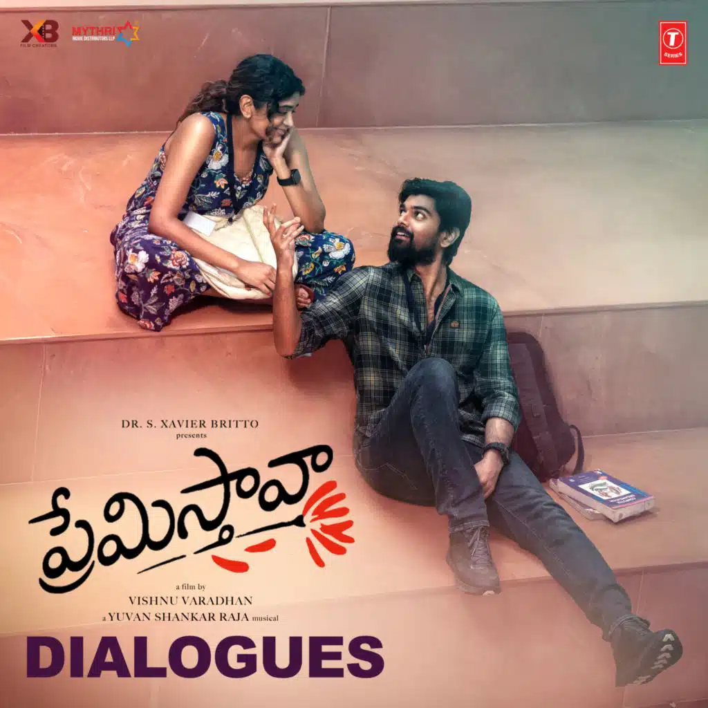 Premistava (Dialogues)