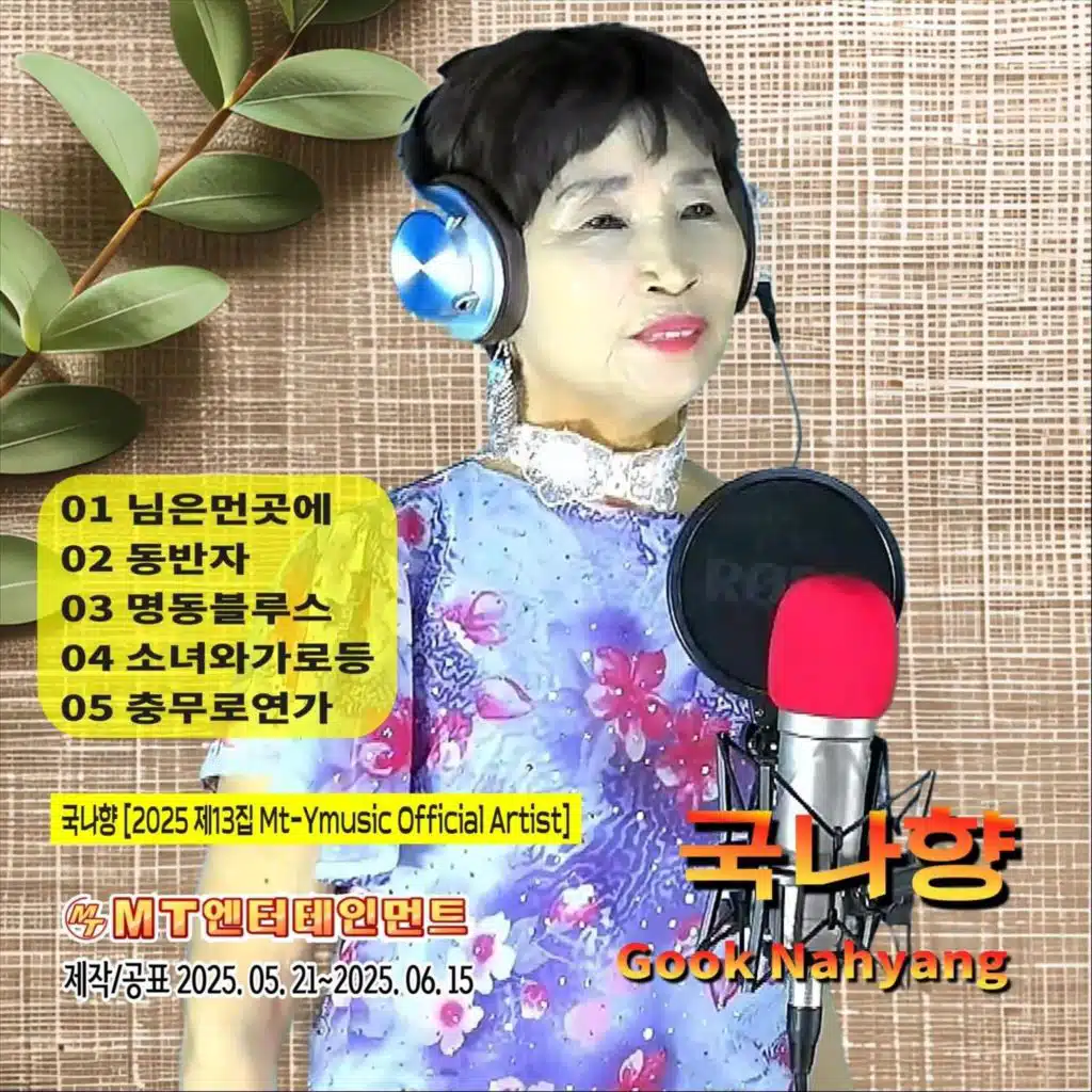충무로연가