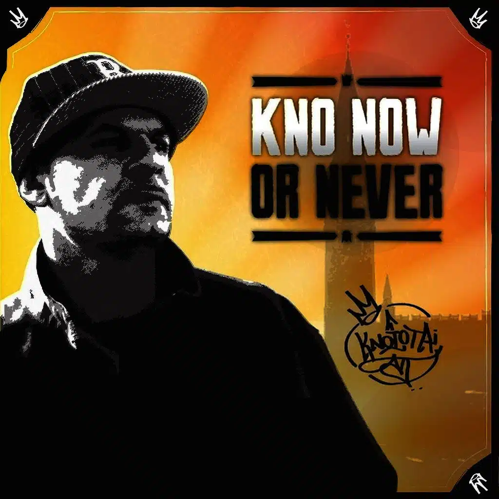 Kno Now or Never