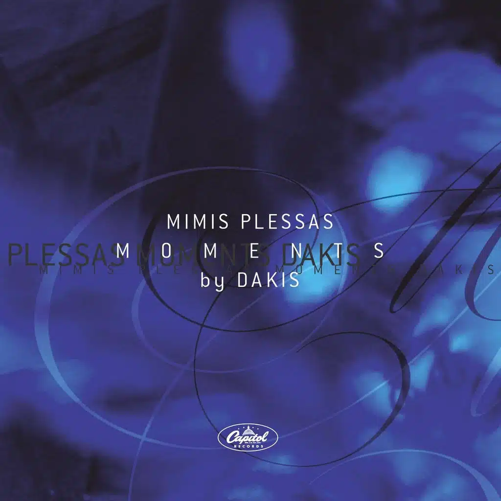 J' En Sais Rien (Pios To Xeri)