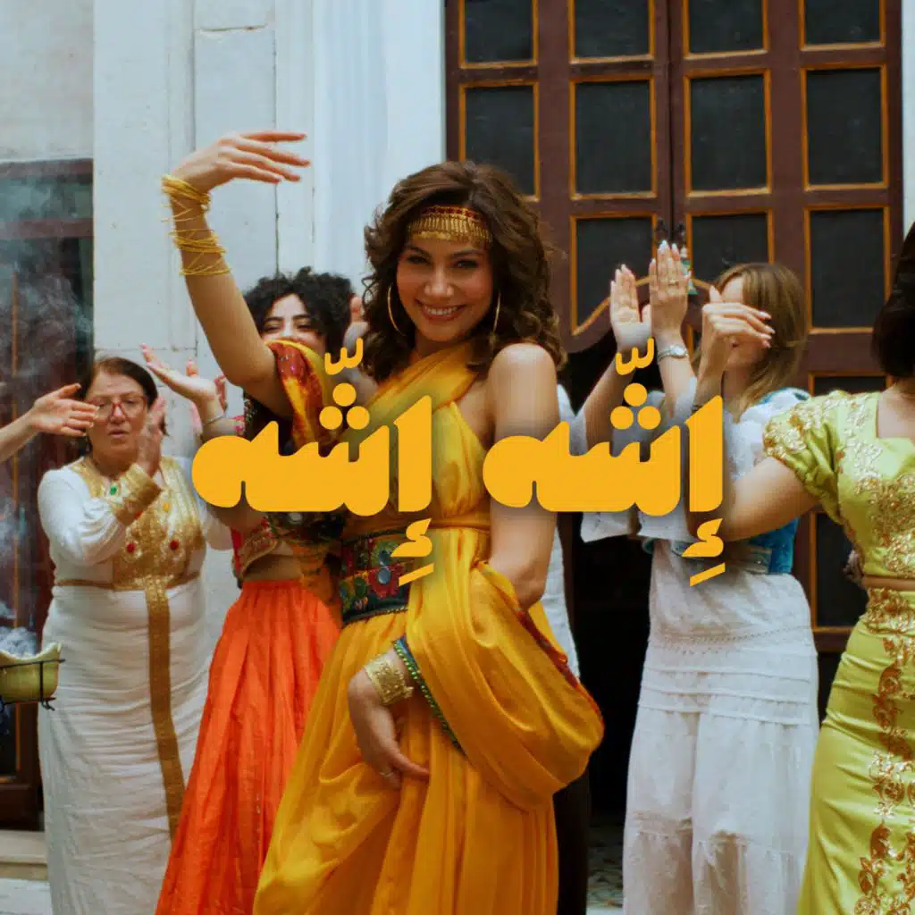 شيرين اللجمي