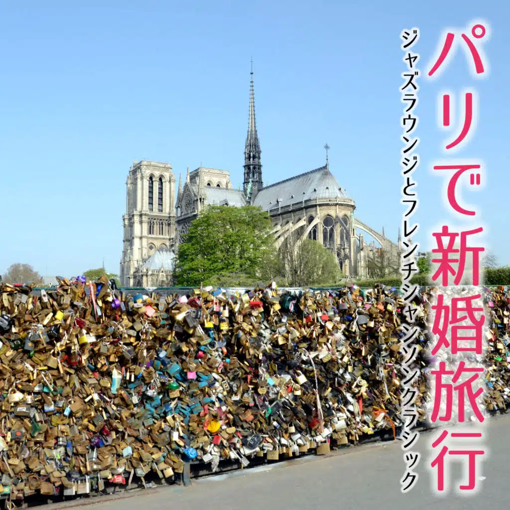 C'est à aimer que le temps passe