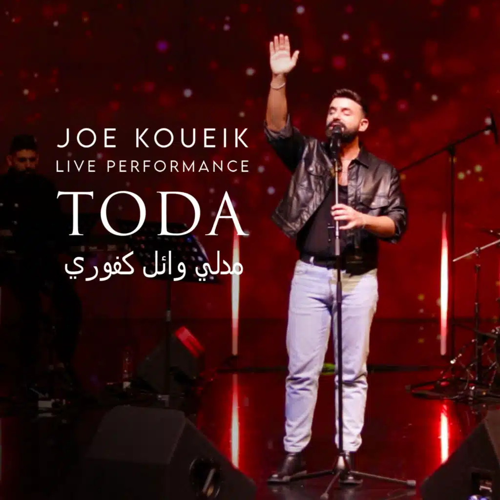 مدلي وائل كفوري