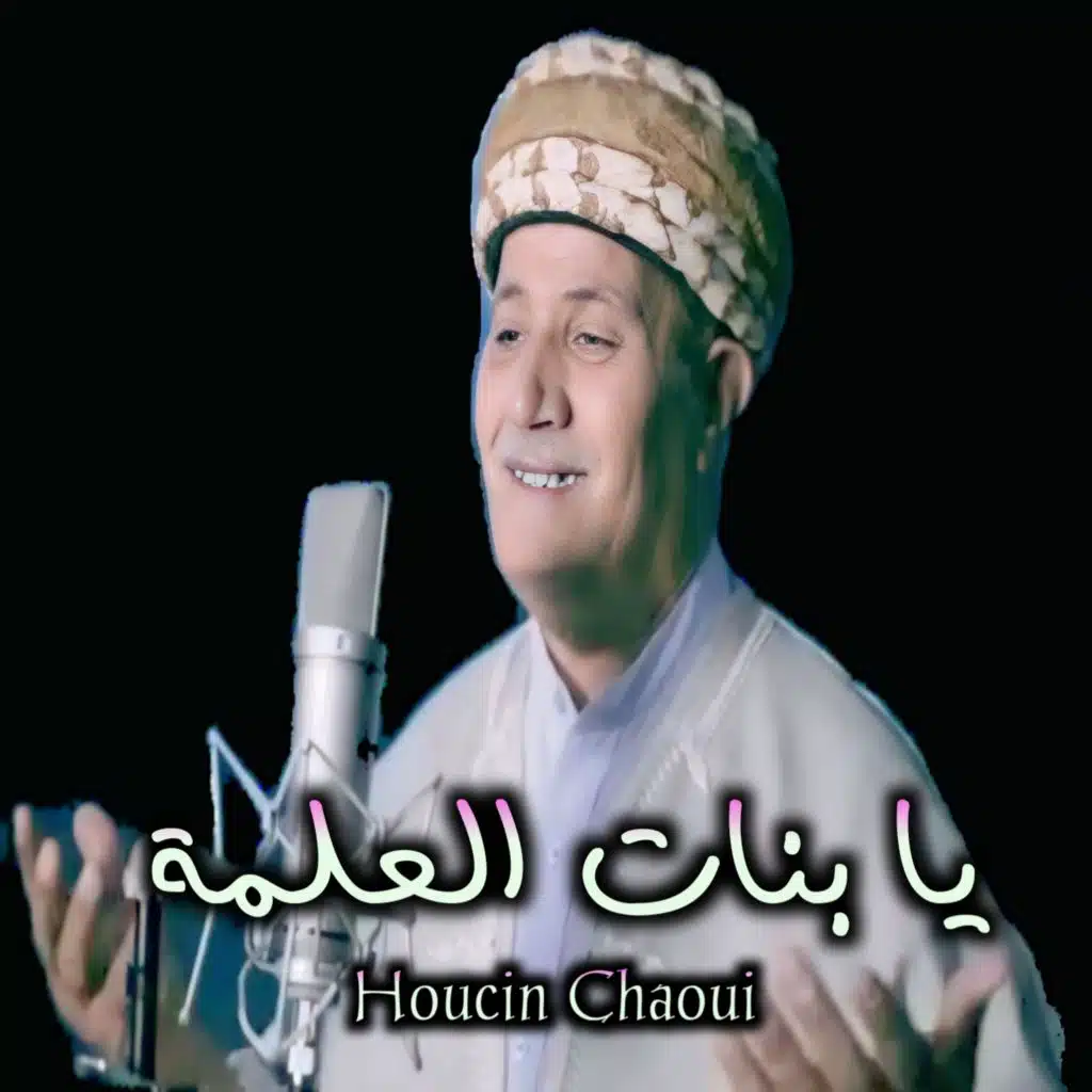 Hocine Chaoui