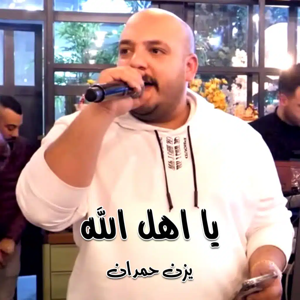بالساحة انا الاول