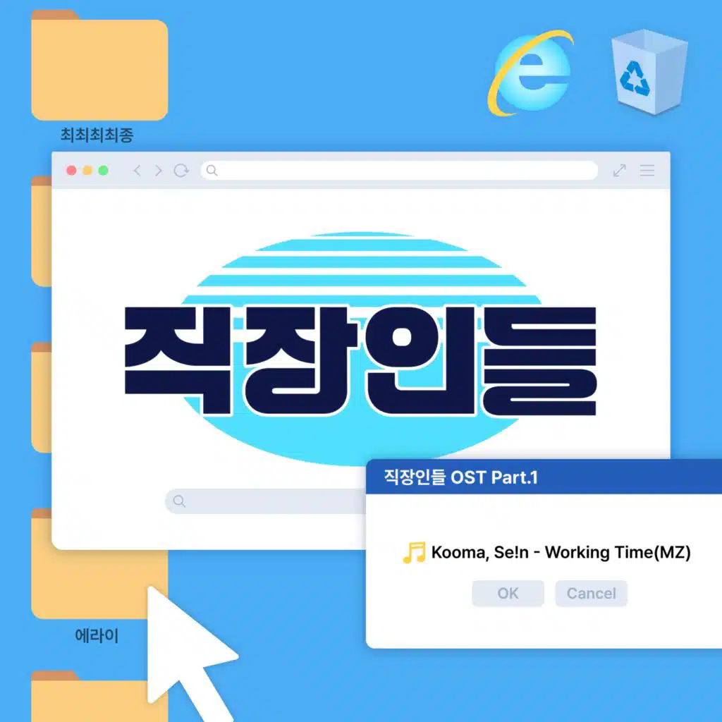 The White Collars OST Part.1