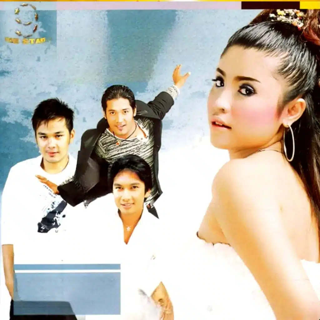 នាងរាំក្បាលទូក (SSB, Vol.04)