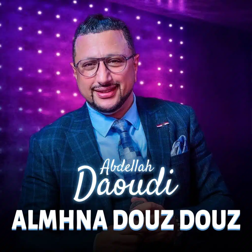 المحنة دوز دوز