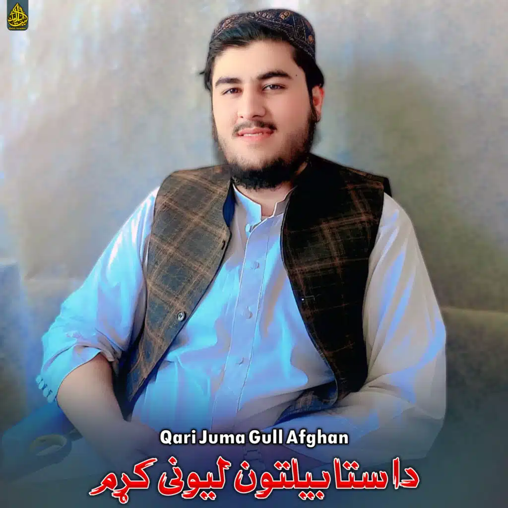 دا ستا بیلتون
