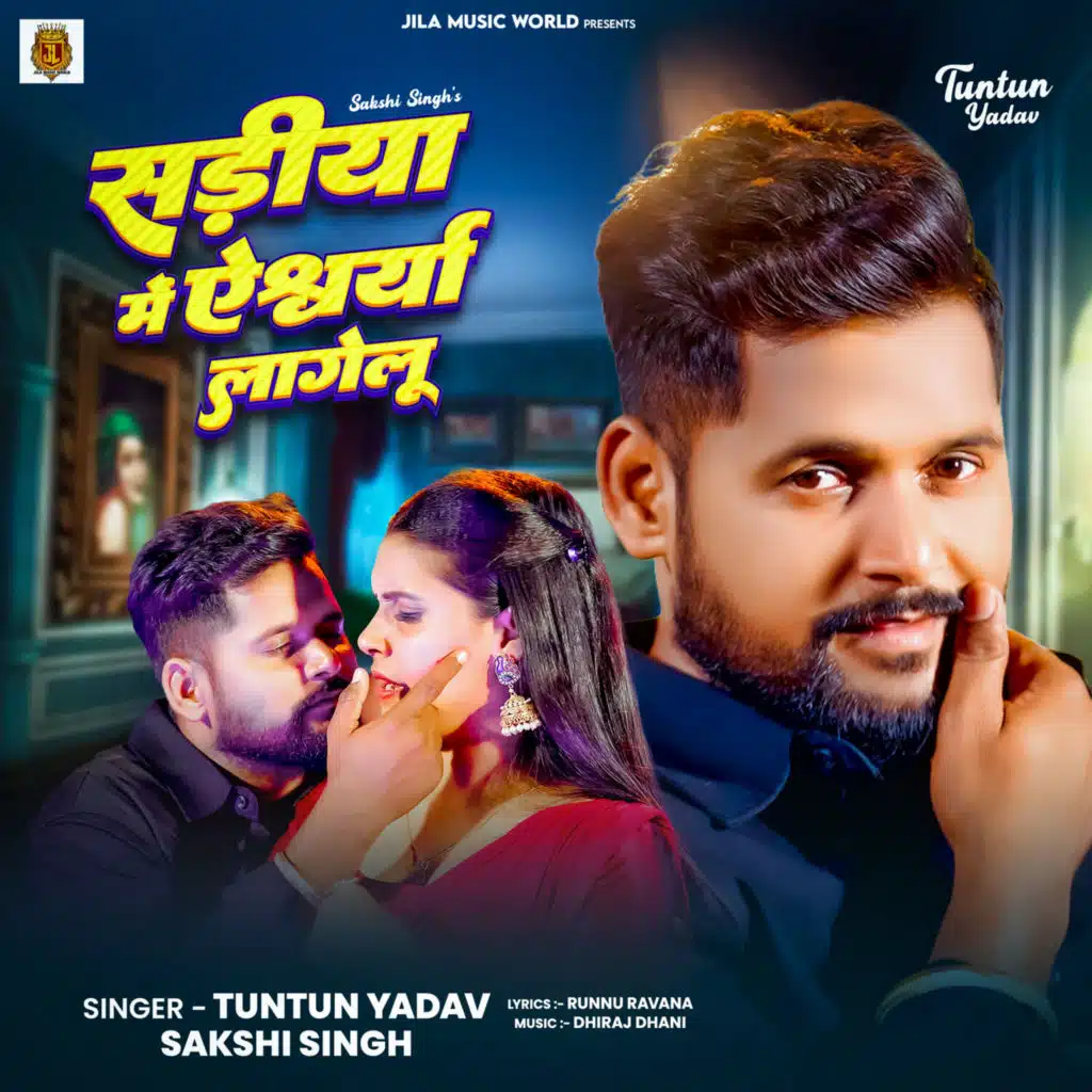Tuntun Yadav & Sakshi Singh