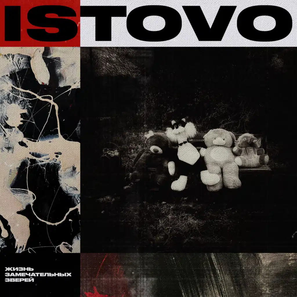 ISTOVO