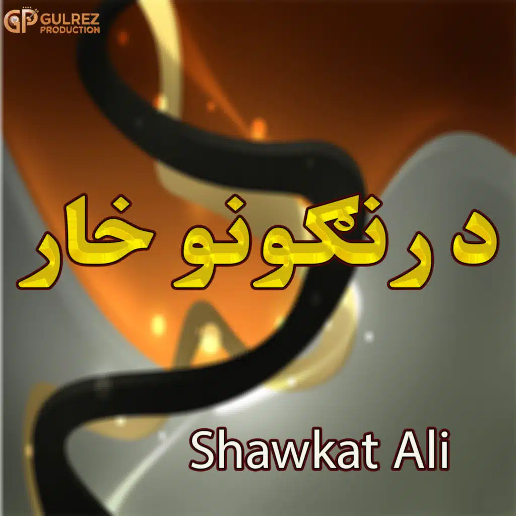Shawkat Ali