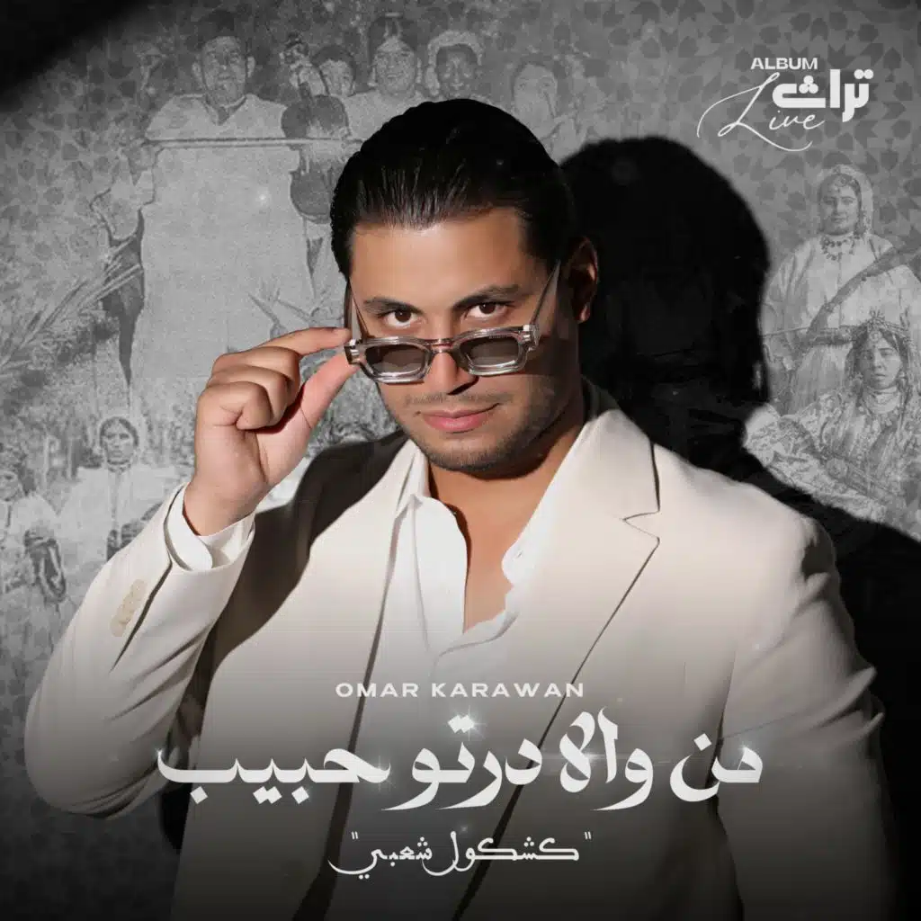 جموع شعبي مراكشي (Live)