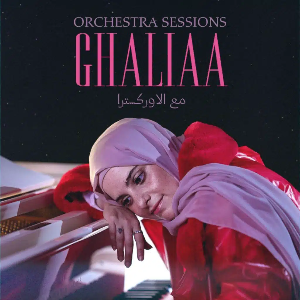 "جلسات الأوركسترا" مع أوركسترا فردوس