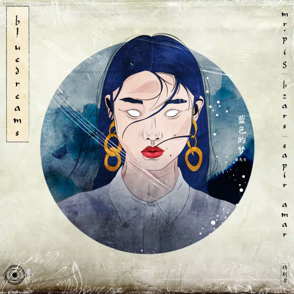 Bzars, Mr. Pig & Sapir Amar