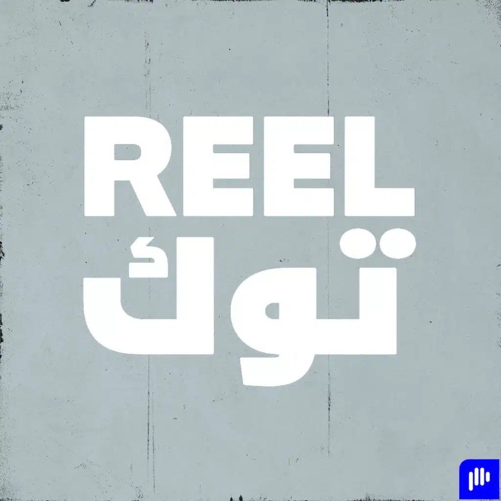 خريطة طريق للخروج من الأزمة المالية في لبنان: المحاسبة وتوزيع الخسائر والإصلاح