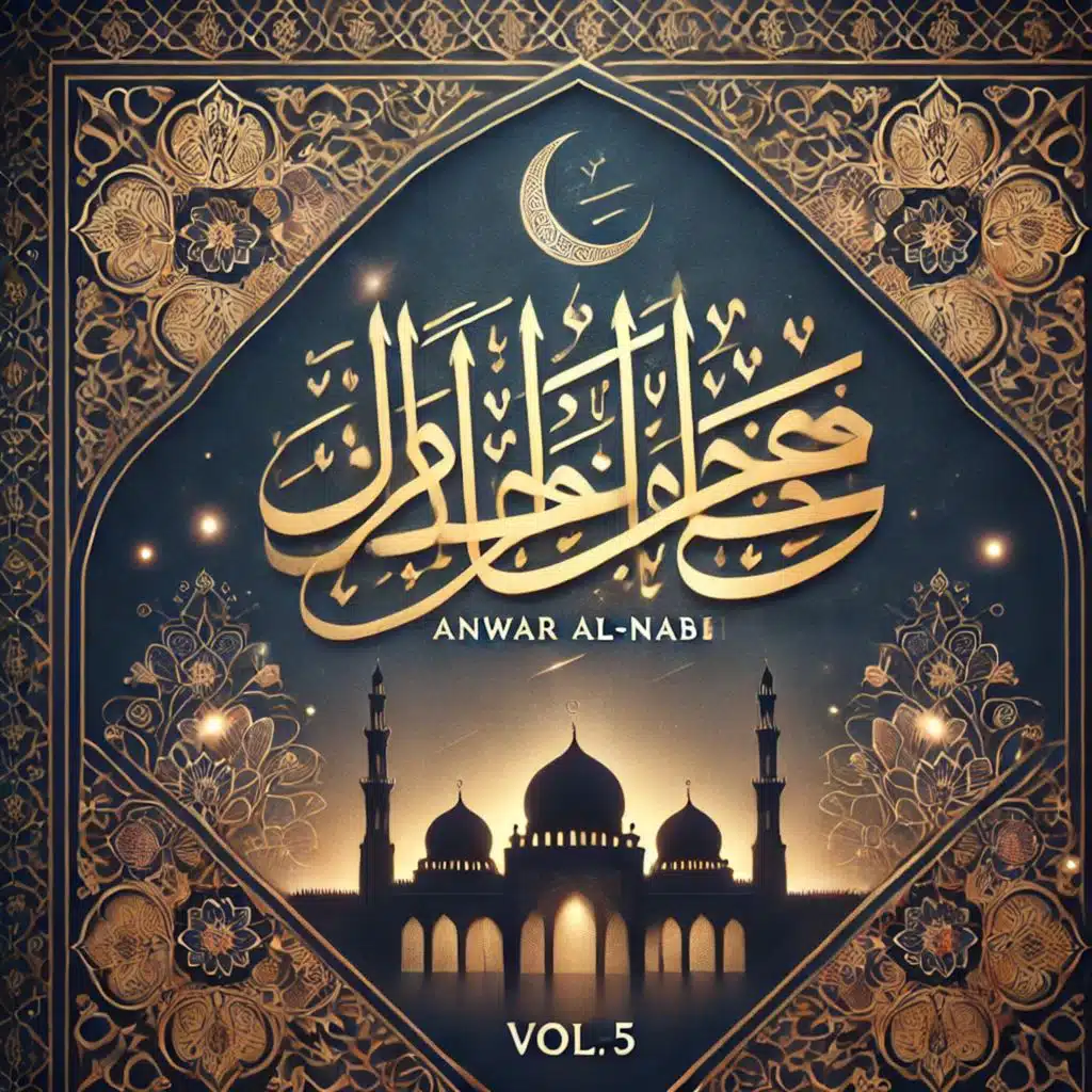 Ya Habibi Ya Muhammad