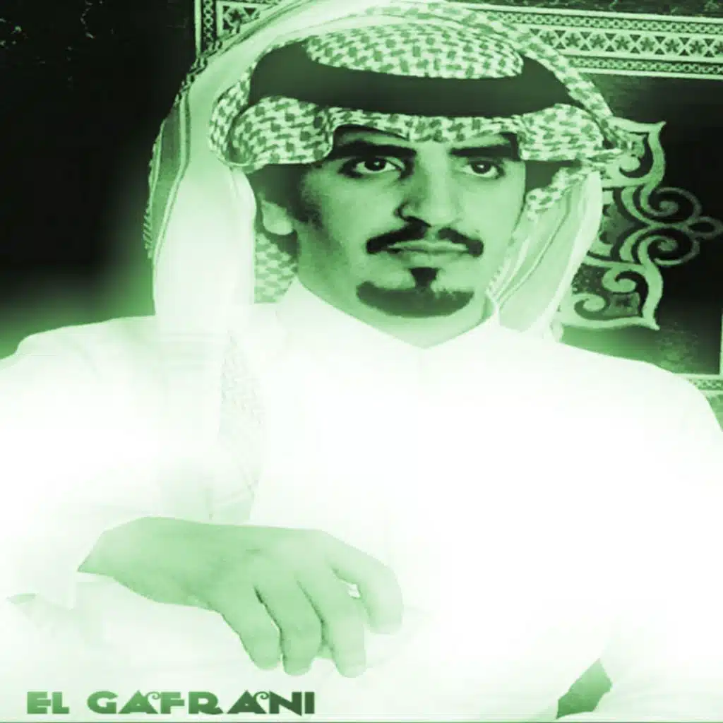Yahl El Bal