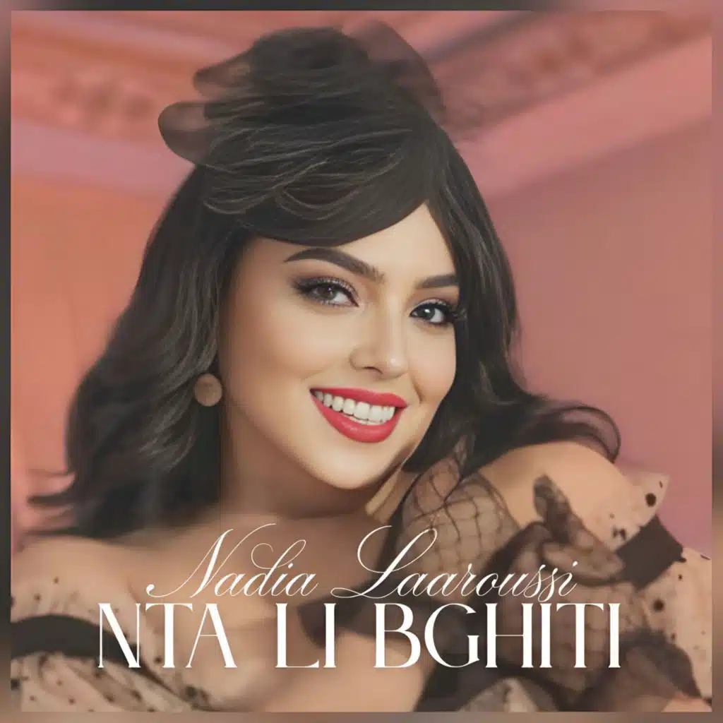 انت للي بغيتي