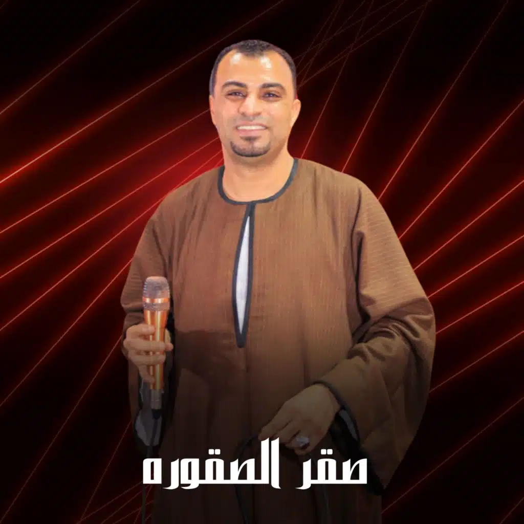 صقر الصقوره