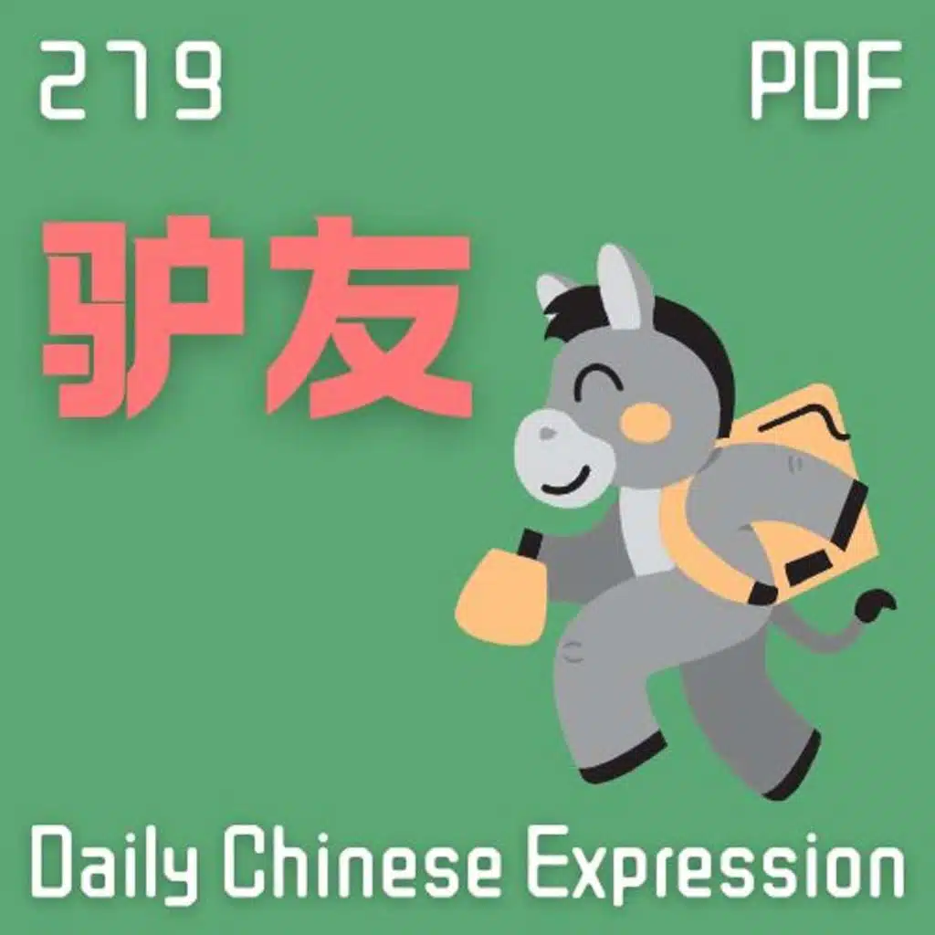 Daily Chinese Expression 279 驴友 | 口水战 Intermediate Chinese podcast -Speak Chinese with Da Peng