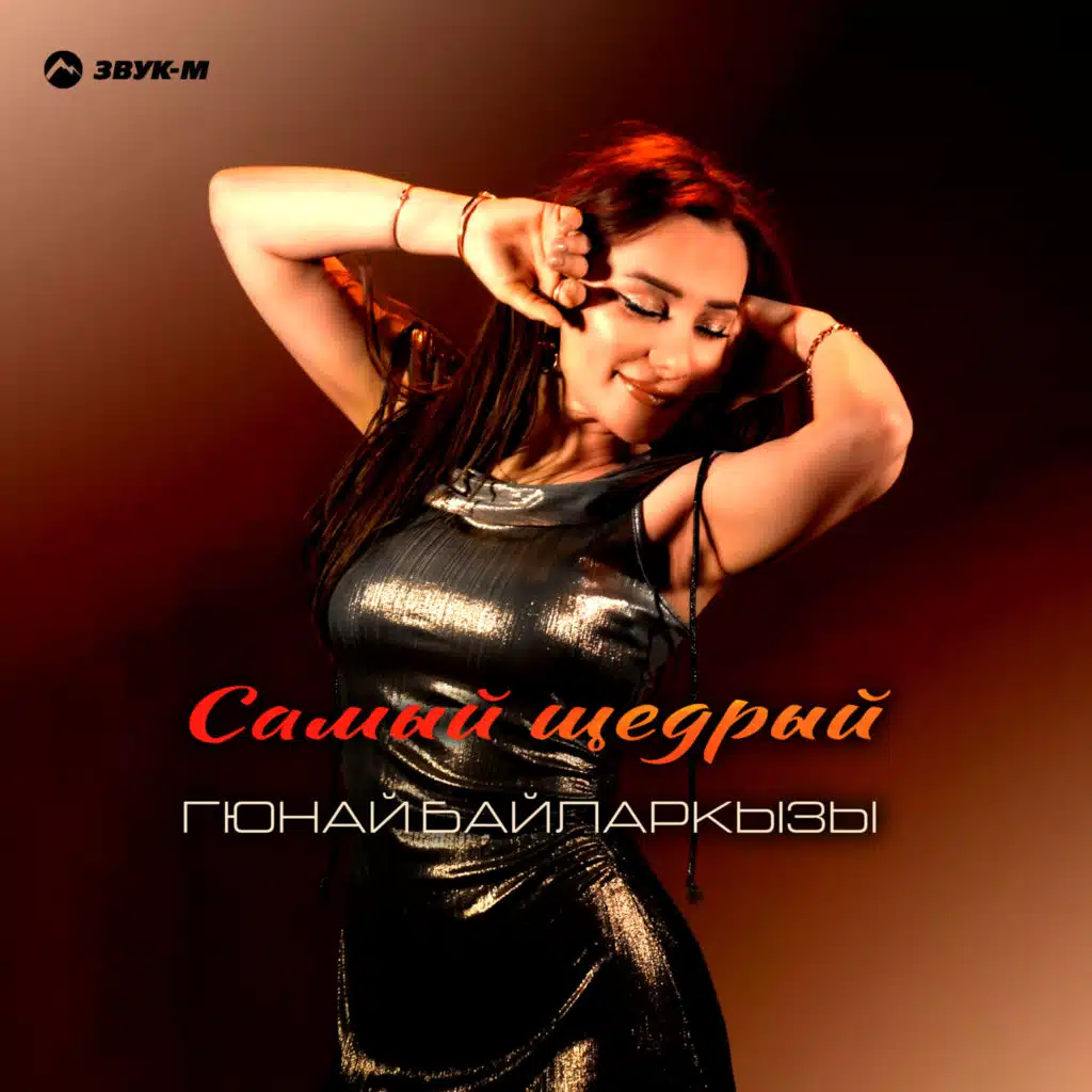 Гюнай Байларкызы