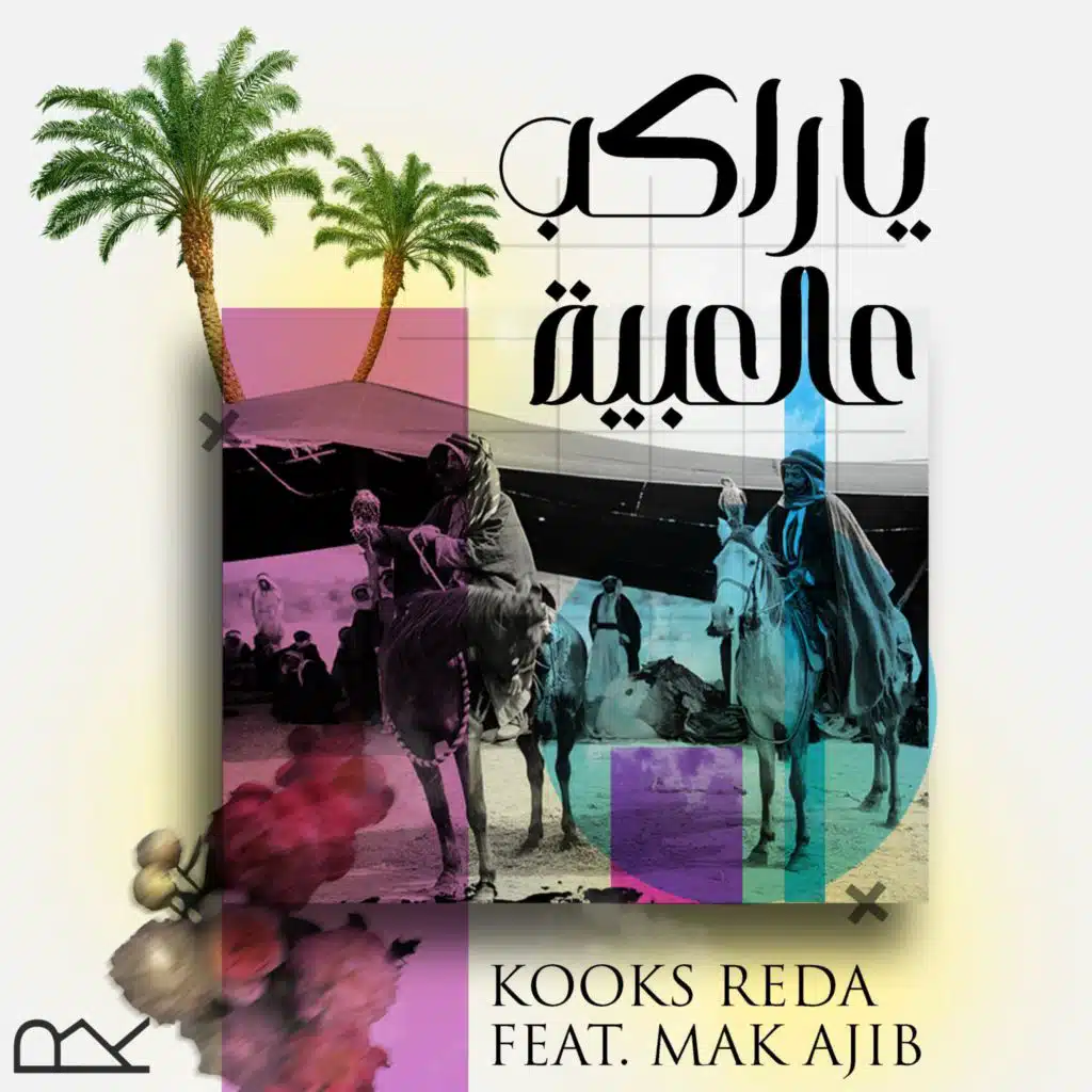 Ya Rakeb Al A'baya - يا راكب عالعبية (feat. Mak Ajib)