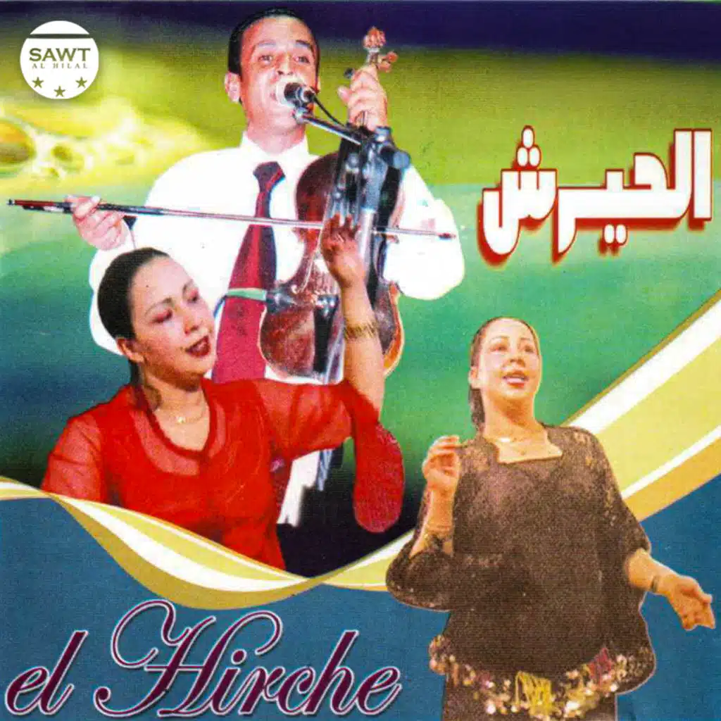 El Hirche
