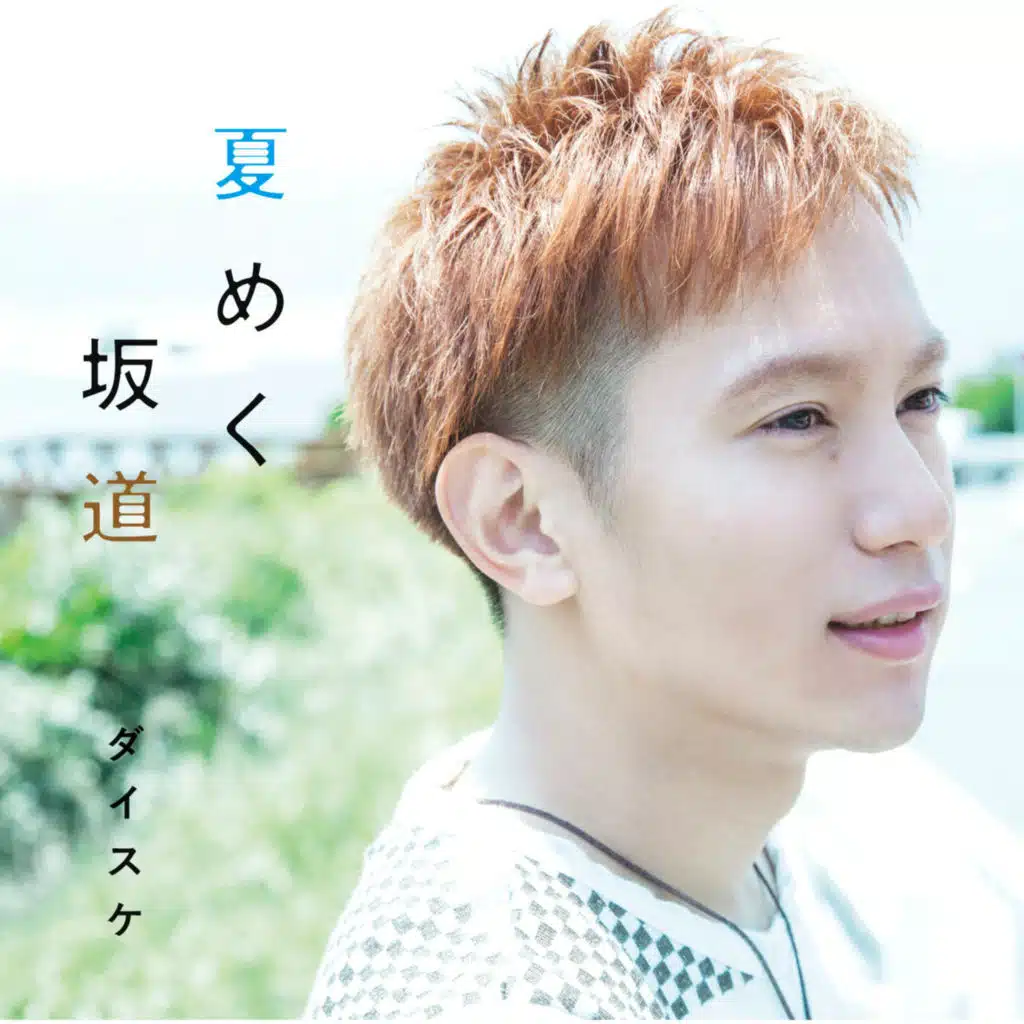 Sketch Book (Acoustic Version)