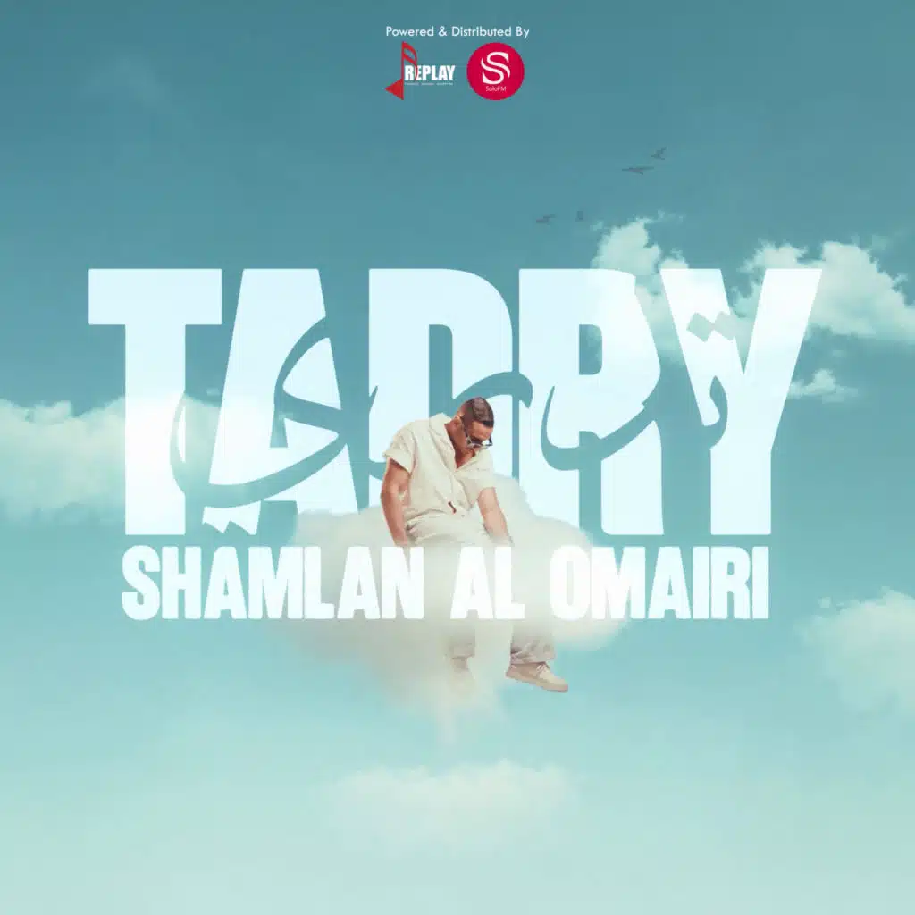 شملان العميري