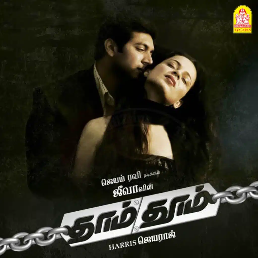 Harris Jayaraj, Benny Dayal, Suchitra & Mizta G (Guna)