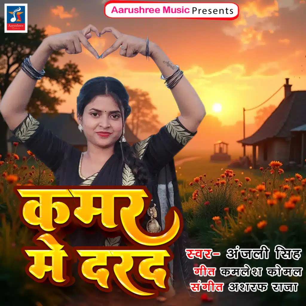 Anjali Singh